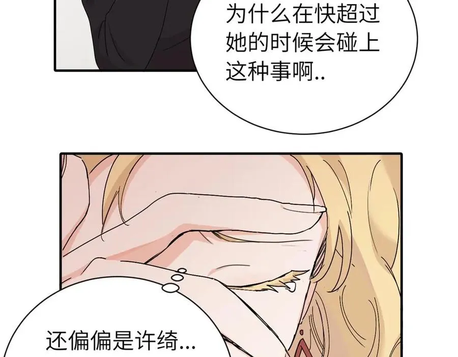 第二十一话 有意见吗 第30页