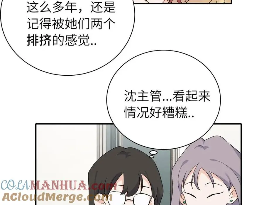 第二十一话 有意见吗 第31页