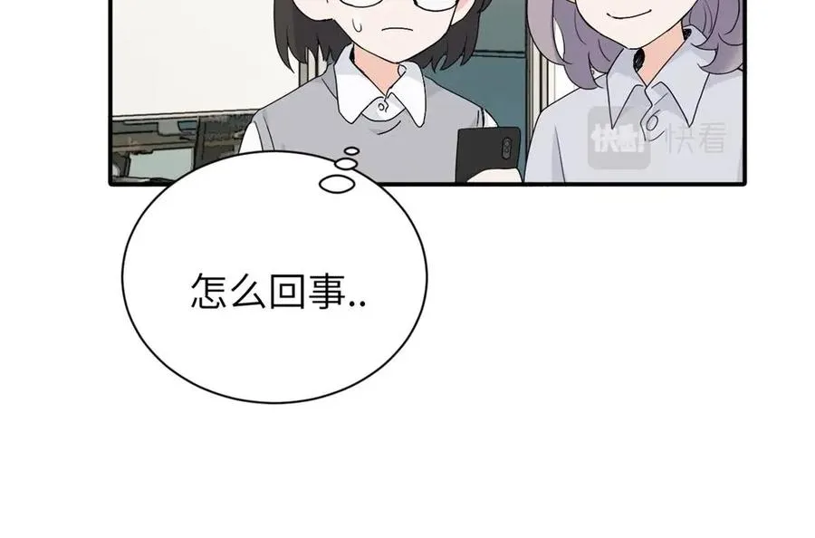 第二十一话 有意见吗 第32页