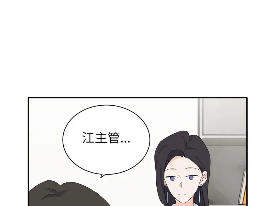 第二十一话 有意见吗 第33页