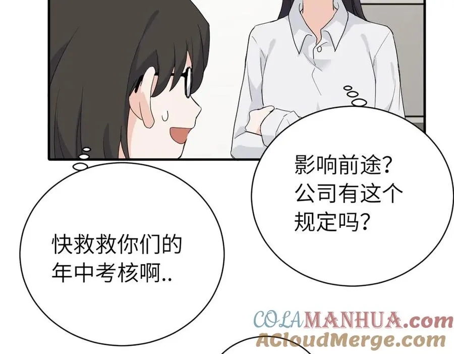 第二十一话 有意见吗 第34页