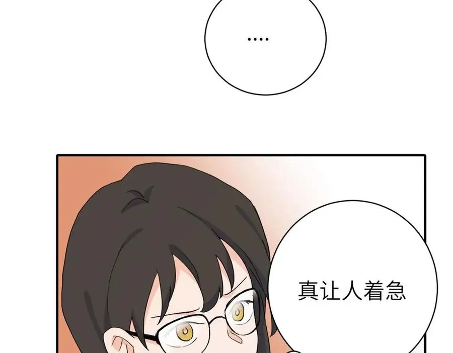 第二十一话 有意见吗 第35页