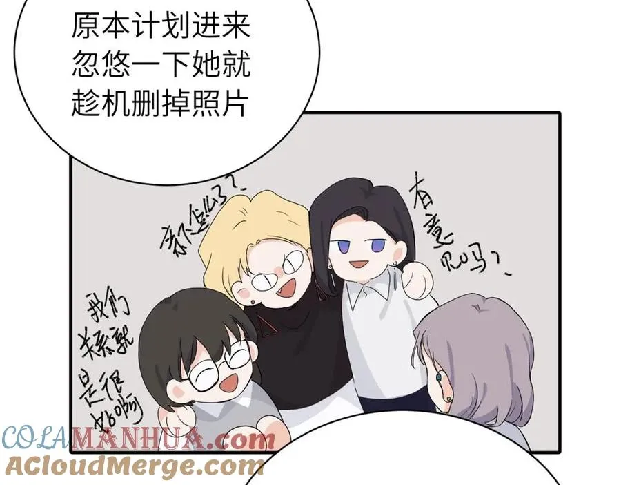 第二十一话 有意见吗 第37页