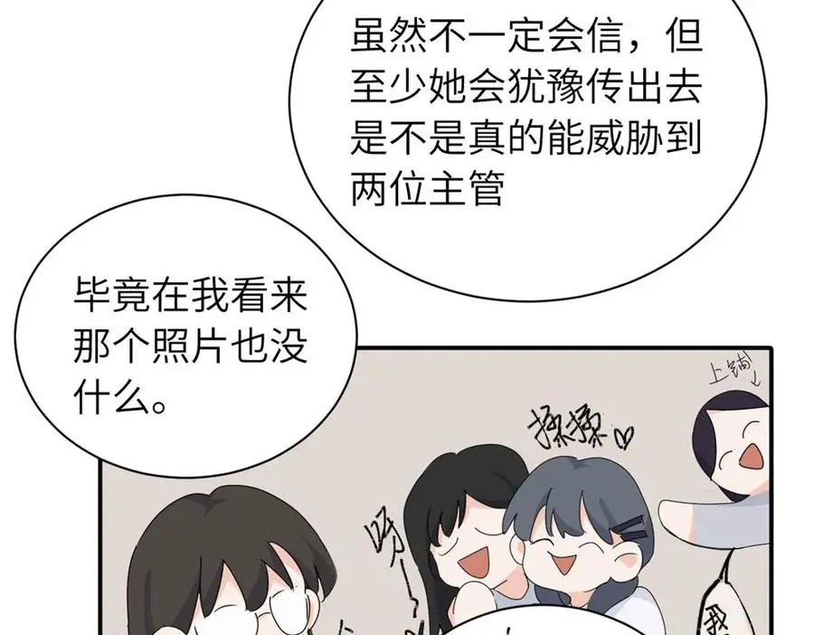 第二十一话 有意见吗 第38页