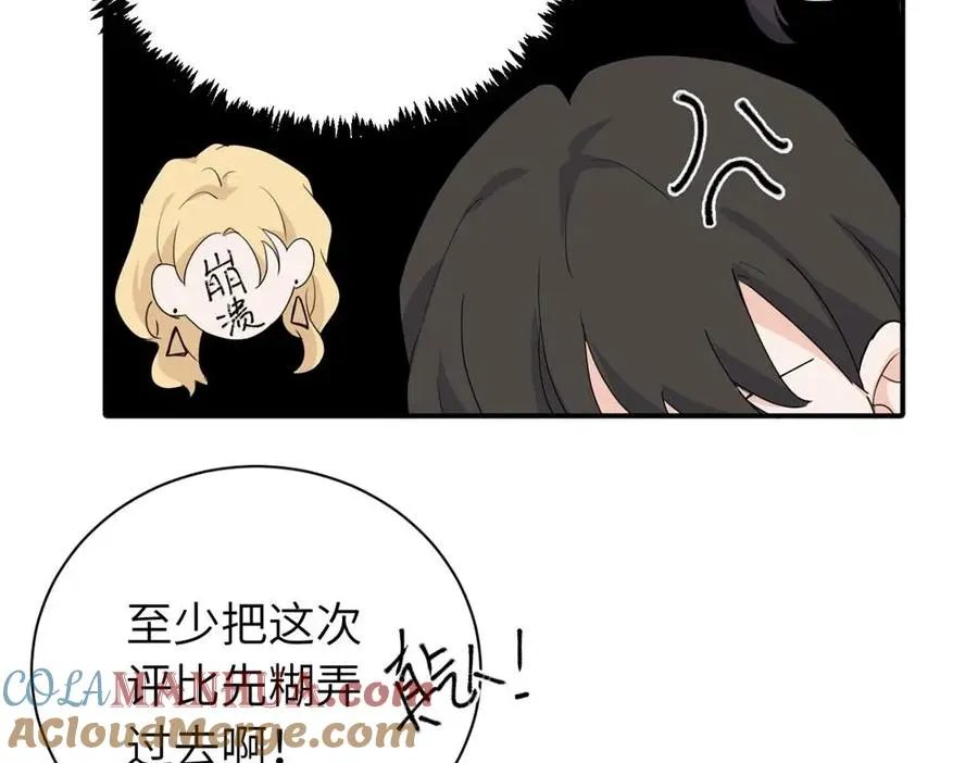 第二十一话 有意见吗 第40页