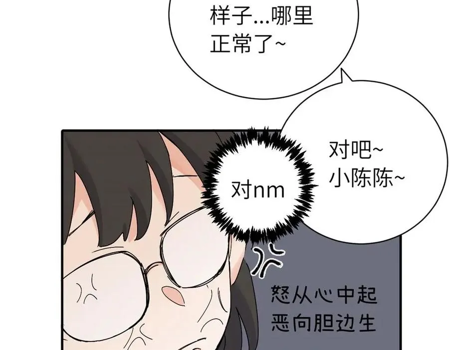 第二十一话 有意见吗 第42页