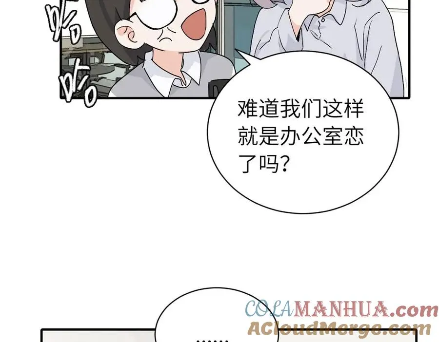 第二十一话 有意见吗 第46页