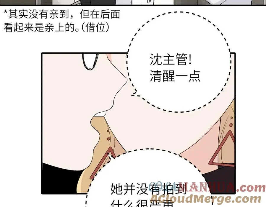 第二十一话 有意见吗 第49页