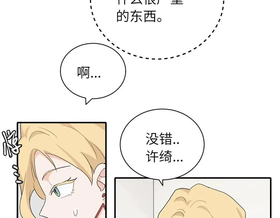 第二十一话 有意见吗 第50页