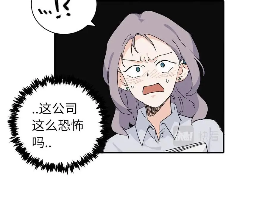 第二十一话 有意见吗 第53页