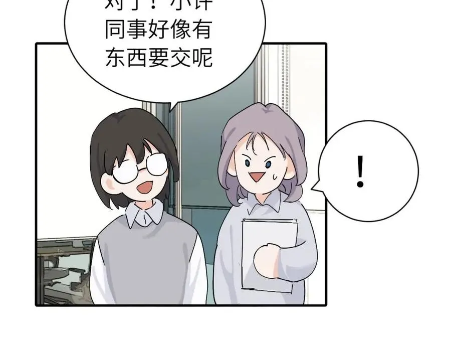 第二十一话 有意见吗 第57页