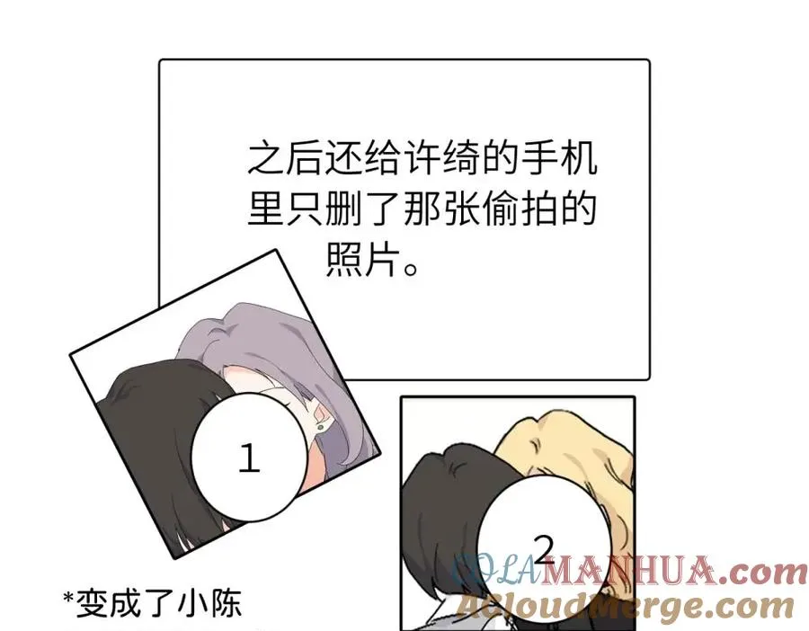 第二十一话 有意见吗 第61页