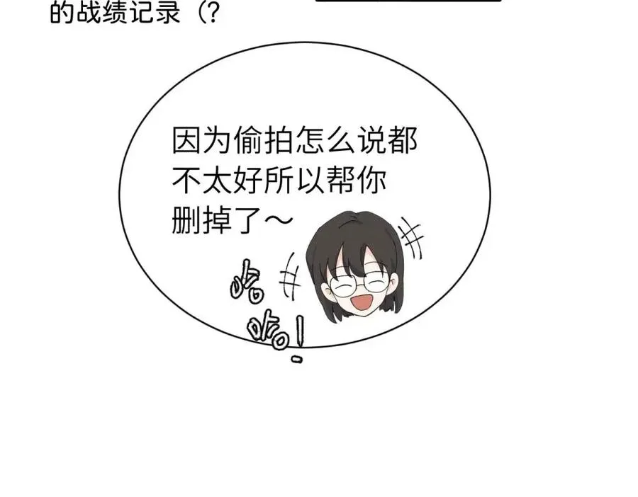 第二十一话 有意见吗 第62页