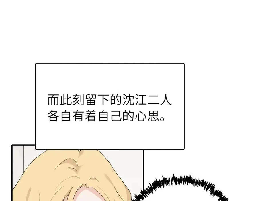 第二十一话 有意见吗 第63页
