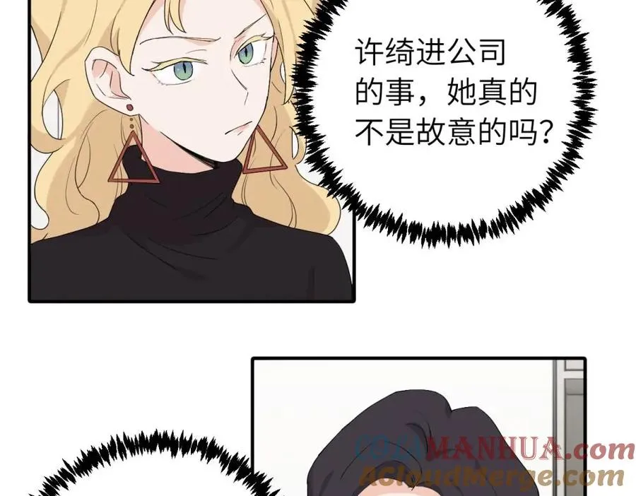 第二十一话 有意见吗 第64页