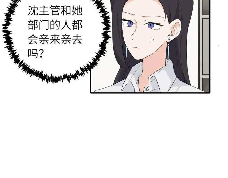 第二十一话 有意见吗 第65页