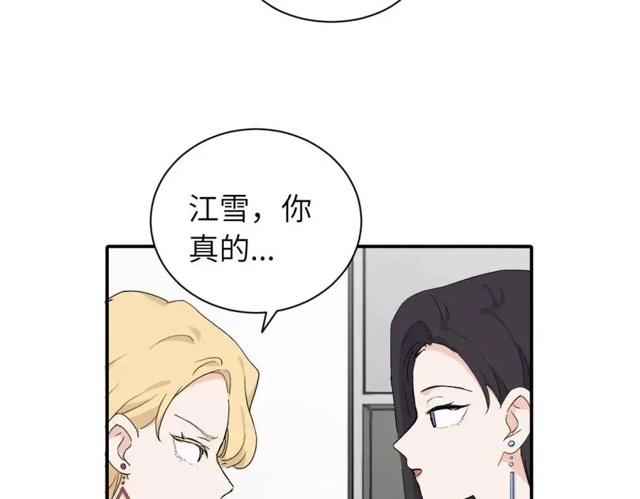 第二十二话 自食其果 第2页