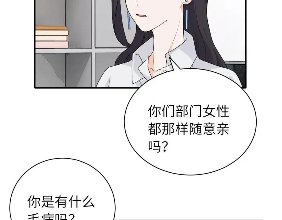 第二十二话 自食其果 第6页