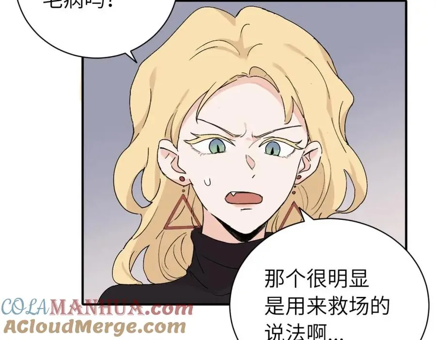 第二十二话 自食其果 第7页