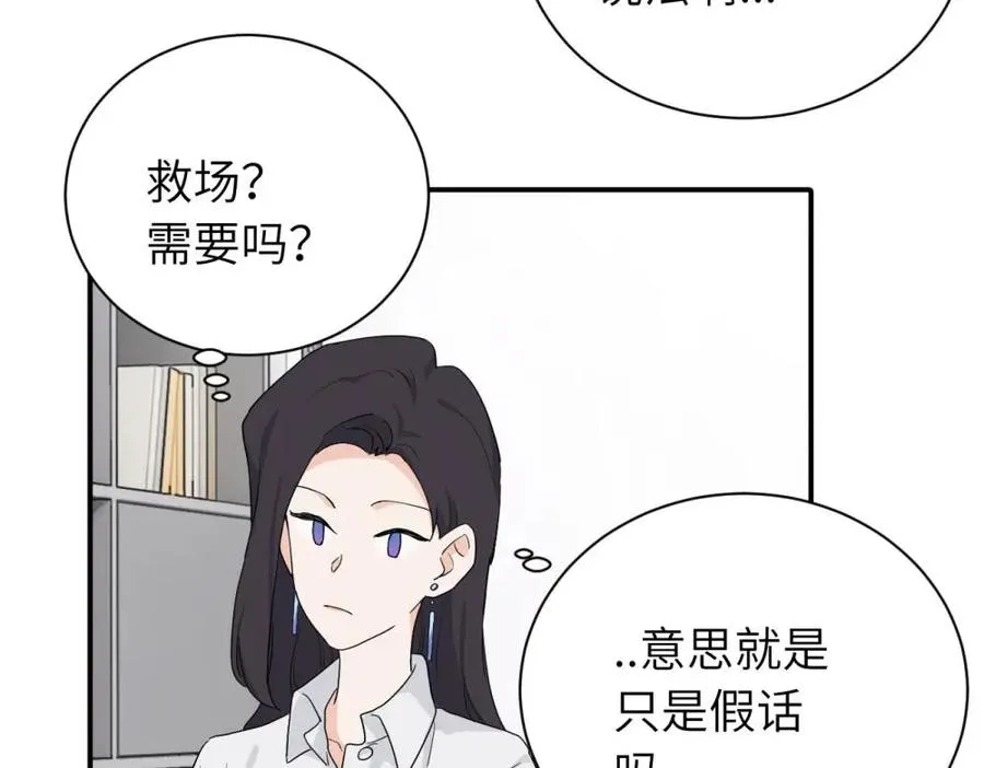 第二十二话 自食其果 第8页
