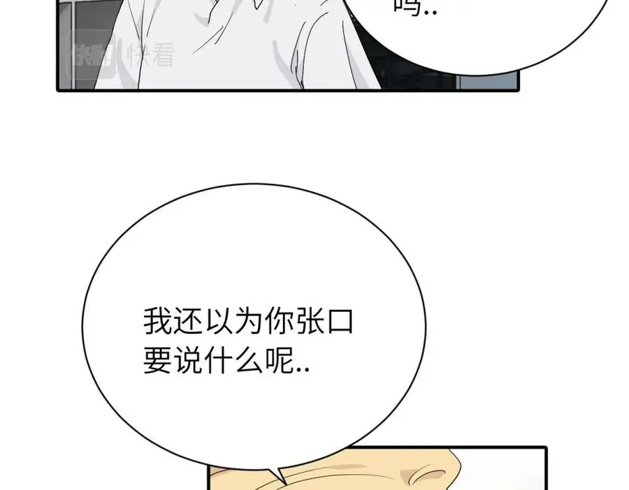 第二十二话 自食其果 第9页