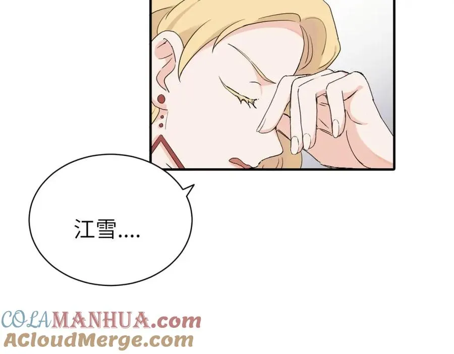 第二十二话 自食其果 第10页