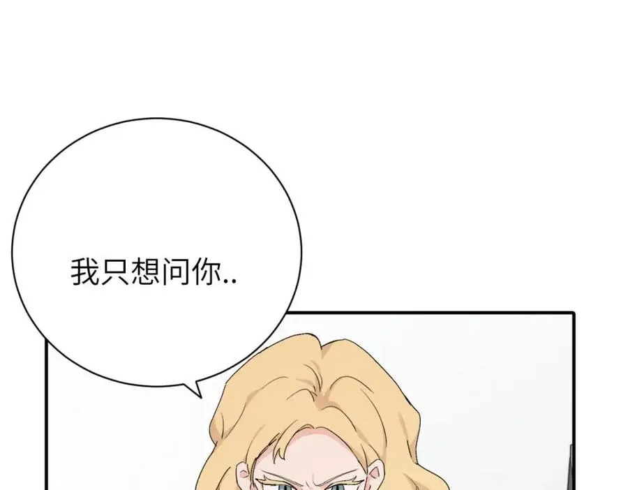 第二十二话 自食其果 第12页