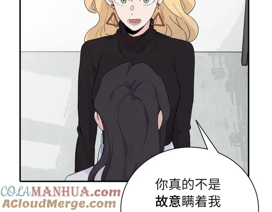 第二十二话 自食其果 第13页