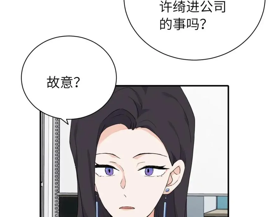 第二十二话 自食其果 第14页