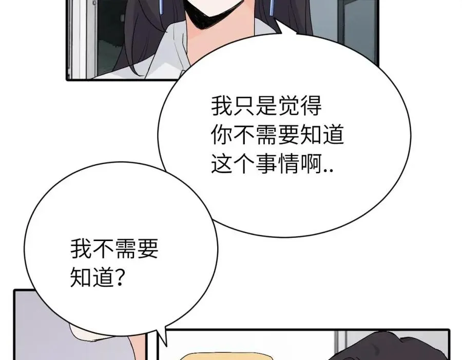 第二十二话 自食其果 第15页