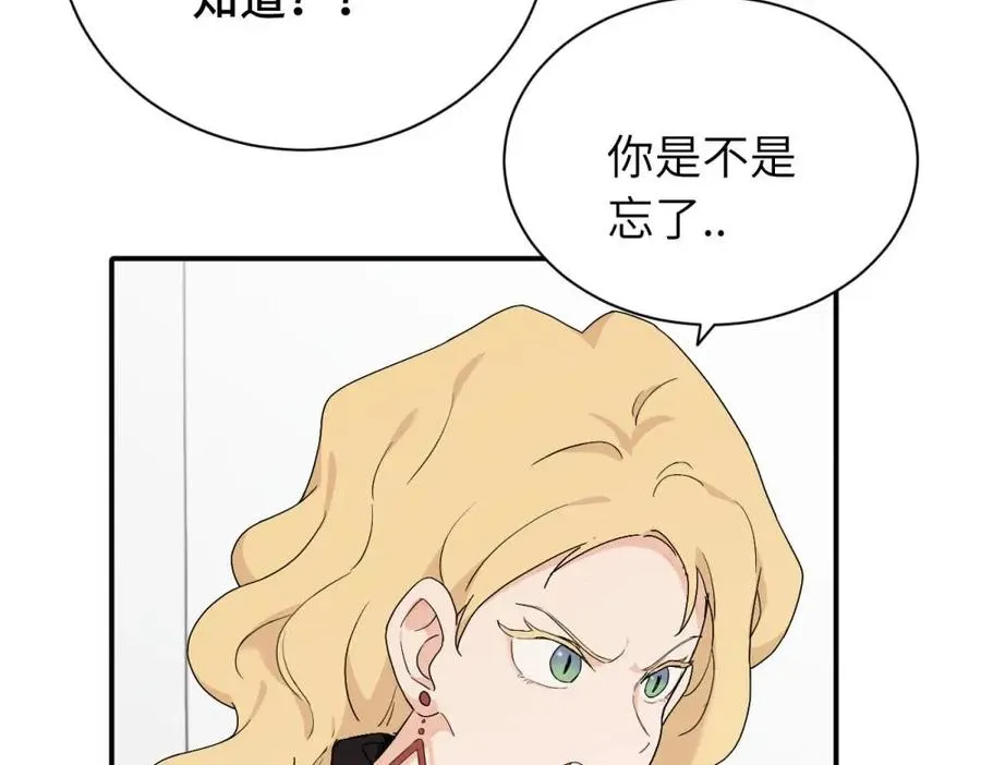第二十二话 自食其果 第17页