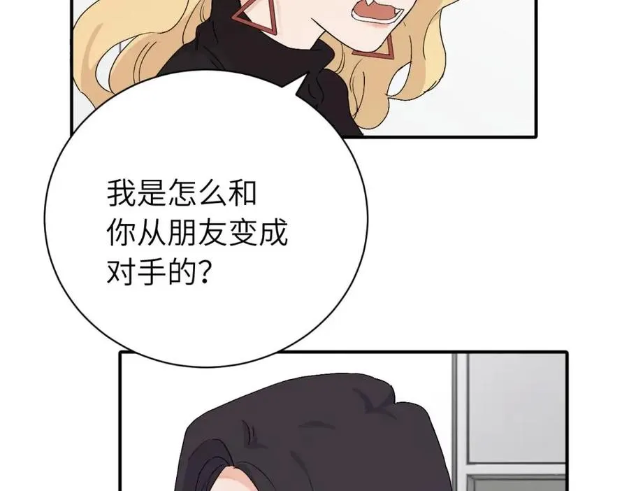 第二十二话 自食其果 第18页
