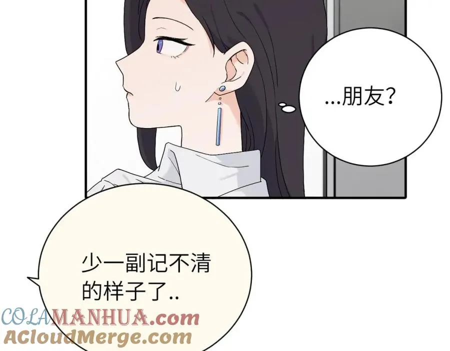 第二十二话 自食其果 第19页