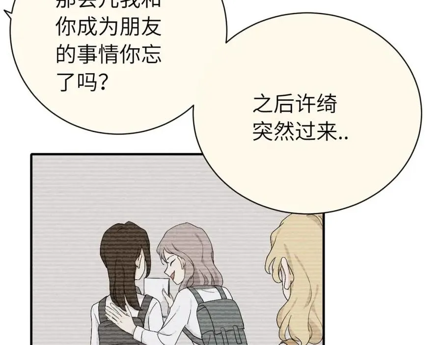 第二十二话 自食其果 第21页