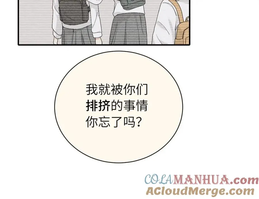 第二十二话 自食其果 第22页