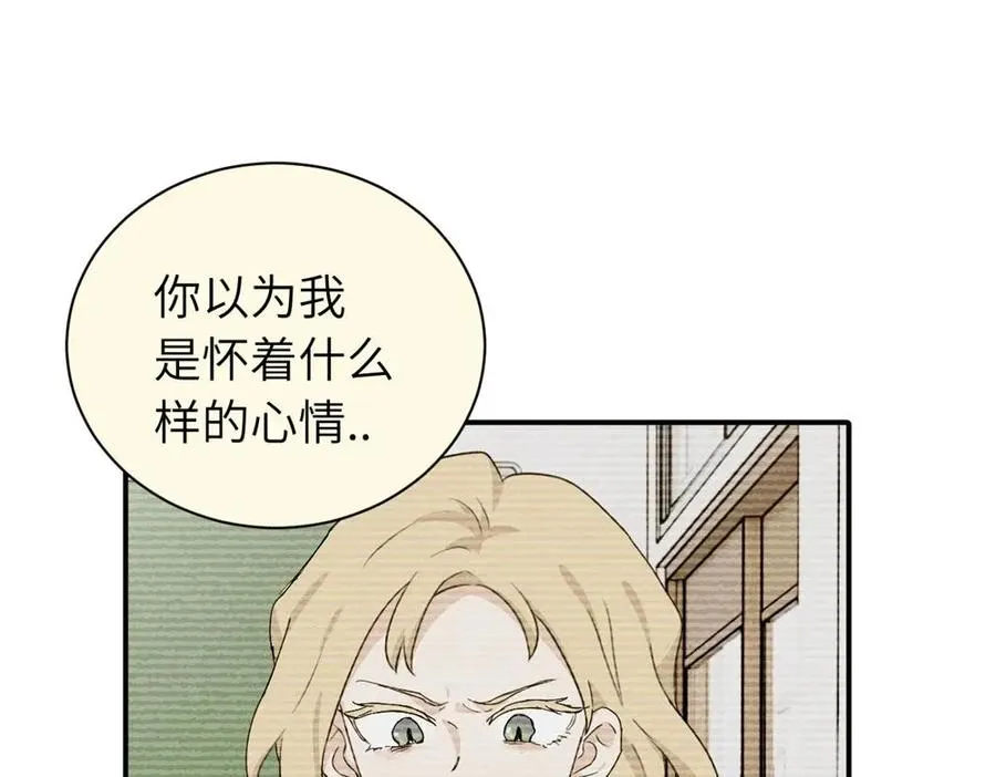 第二十二话 自食其果 第23页
