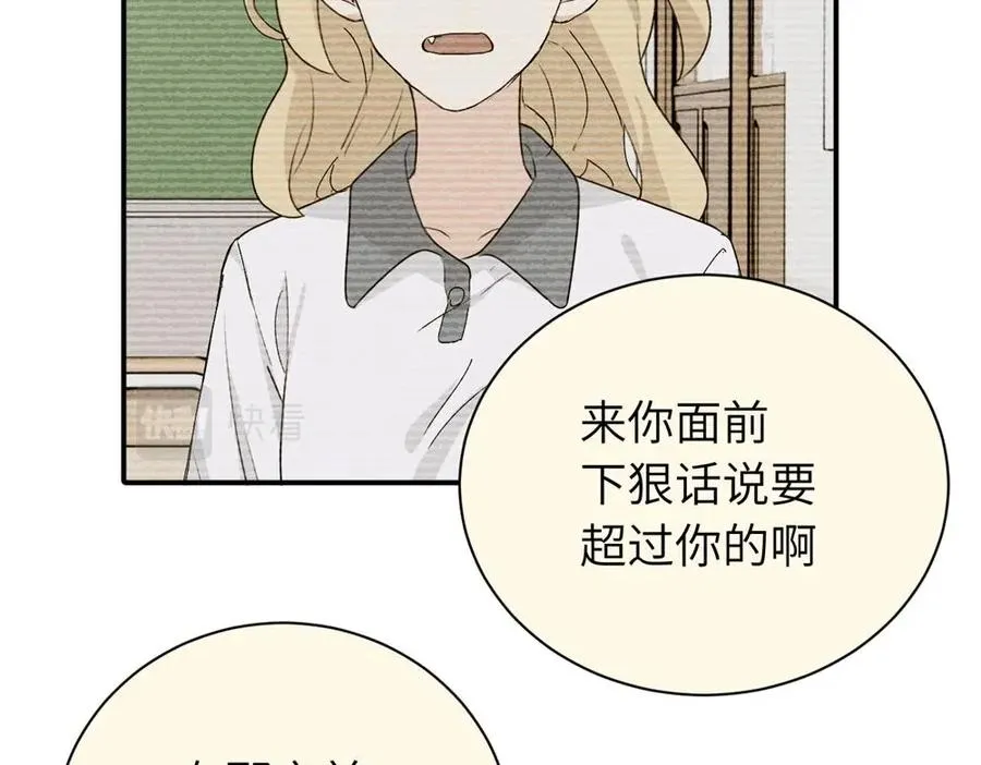 第二十二话 自食其果 第24页