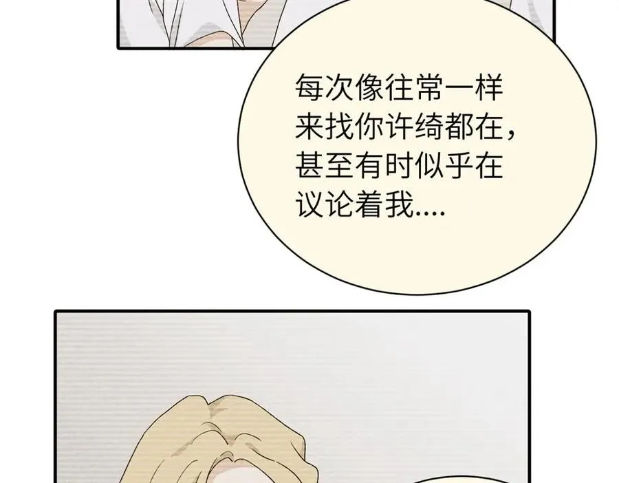 第二十二话 自食其果 第26页
