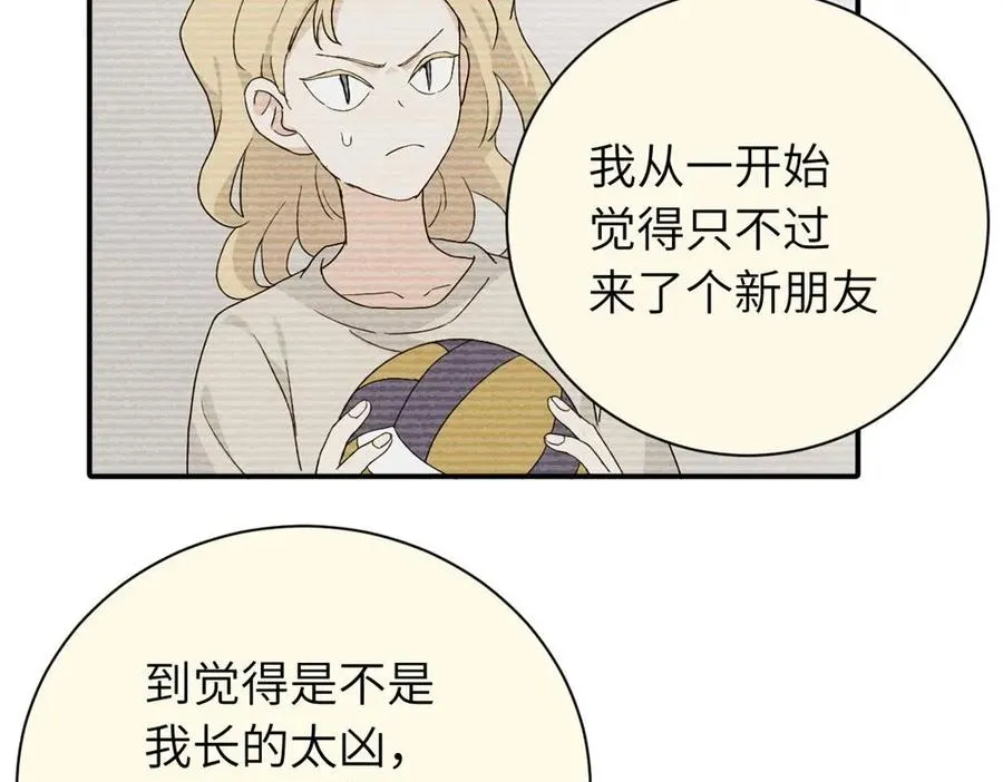 第二十二话 自食其果 第27页