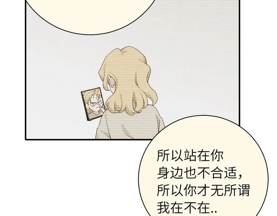 第二十二话 自食其果 第30页