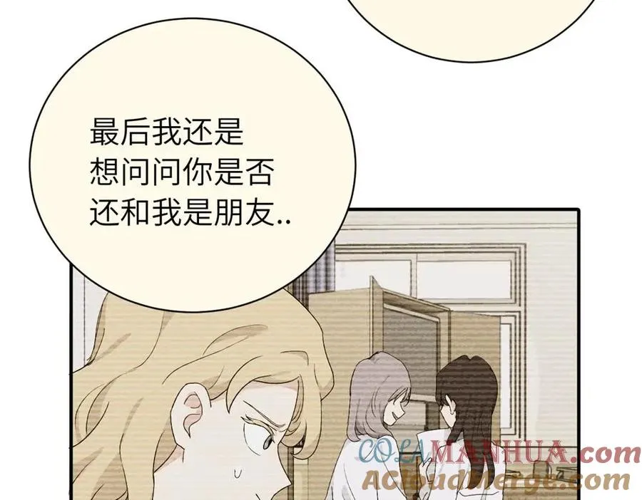 第二十二话 自食其果 第31页
