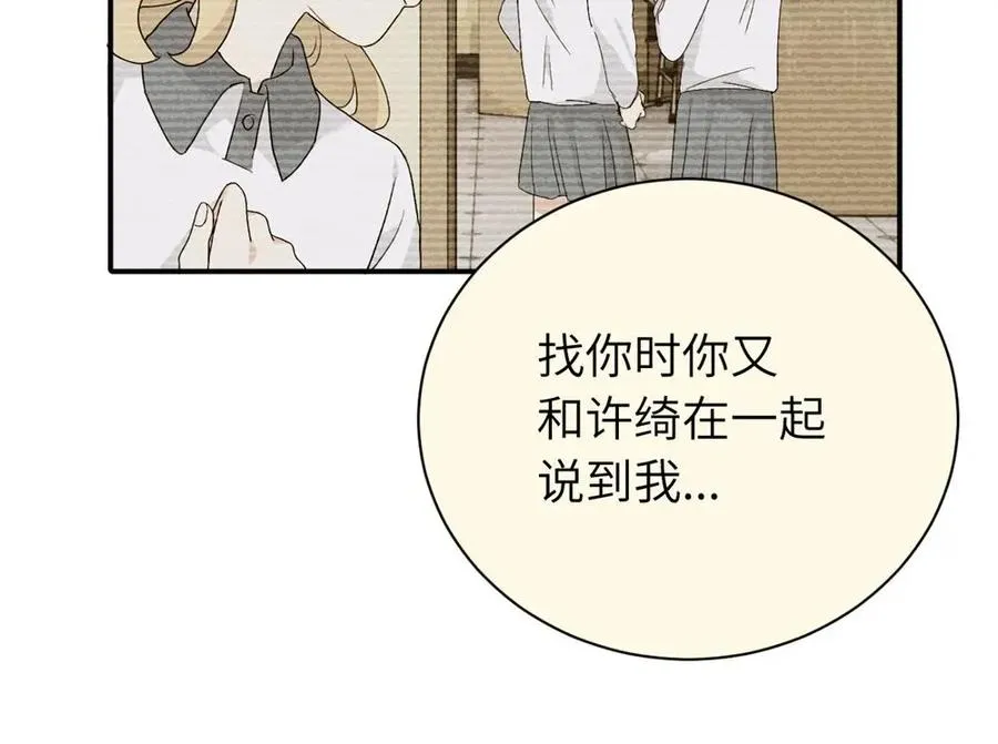 第二十二话 自食其果 第32页
