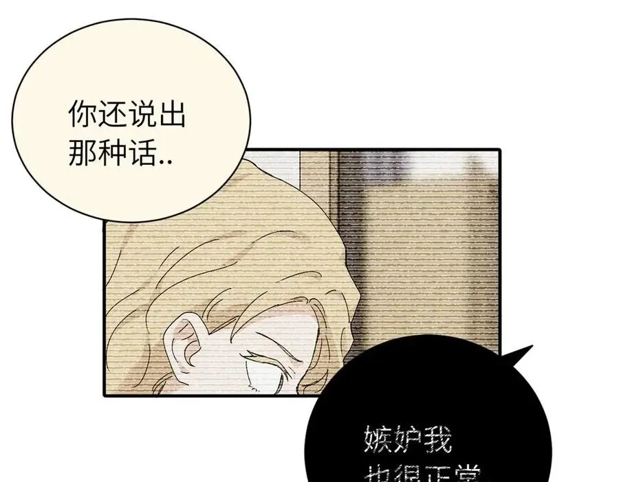 第二十二话 自食其果 第33页