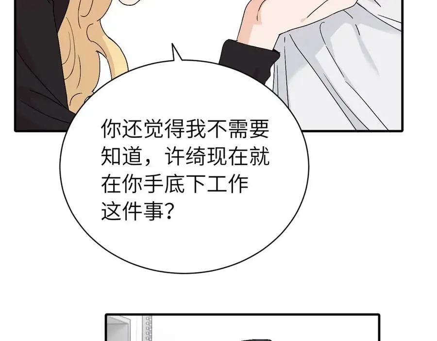 第二十二话 自食其果 第35页