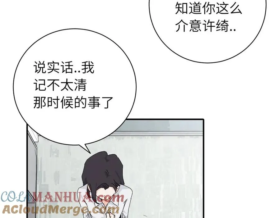 第二十二话 自食其果 第37页
