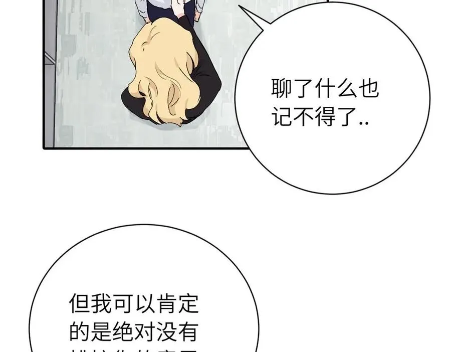 第二十二话 自食其果 第38页