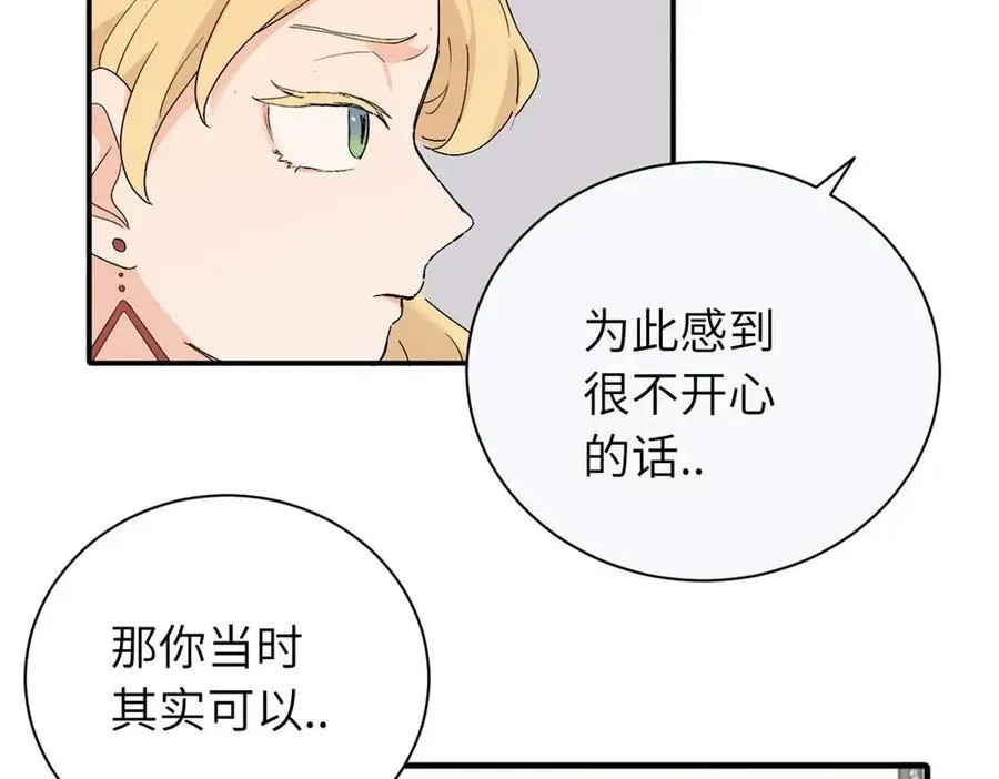第二十二话 自食其果 第41页