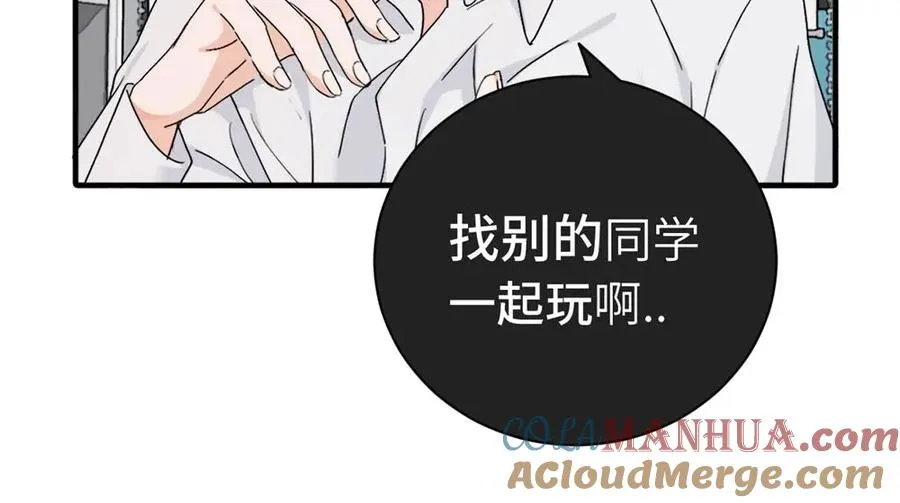 第二十二话 自食其果 第43页