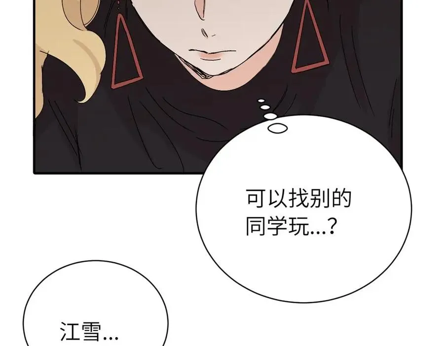 第二十二话 自食其果 第45页
