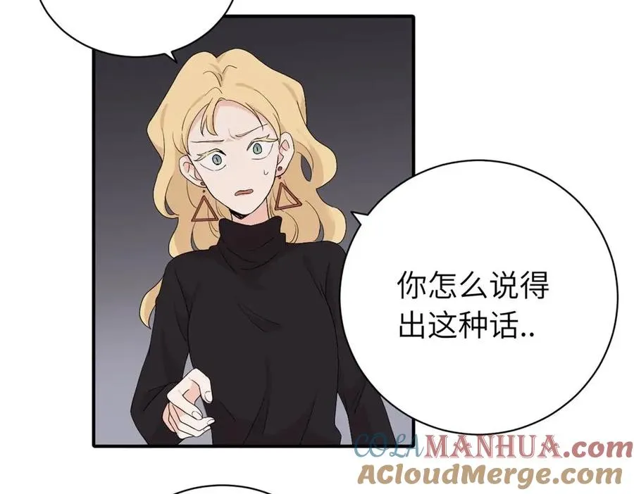 第二十二话 自食其果 第46页